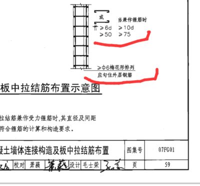 混凝土加固設計圖集最新版 北京鋼結構設計 第1張