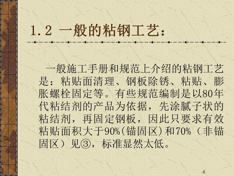 用鋼板加固梁施工方法（梁加固施工中的安全措施） 鋼結(jié)構(gòu)玻璃棧道施工 第3張