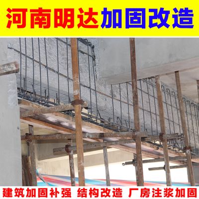 房屋加固施工隊（北京房屋加固施工隊售后服務匯總房屋加固施工隊售后服務） 北京加固設計（加固設計公司） 第2張