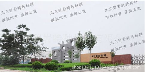 北京碳纖維公司招聘（北京碳纖維公司招聘信息） 結構電力行業設計 第4張