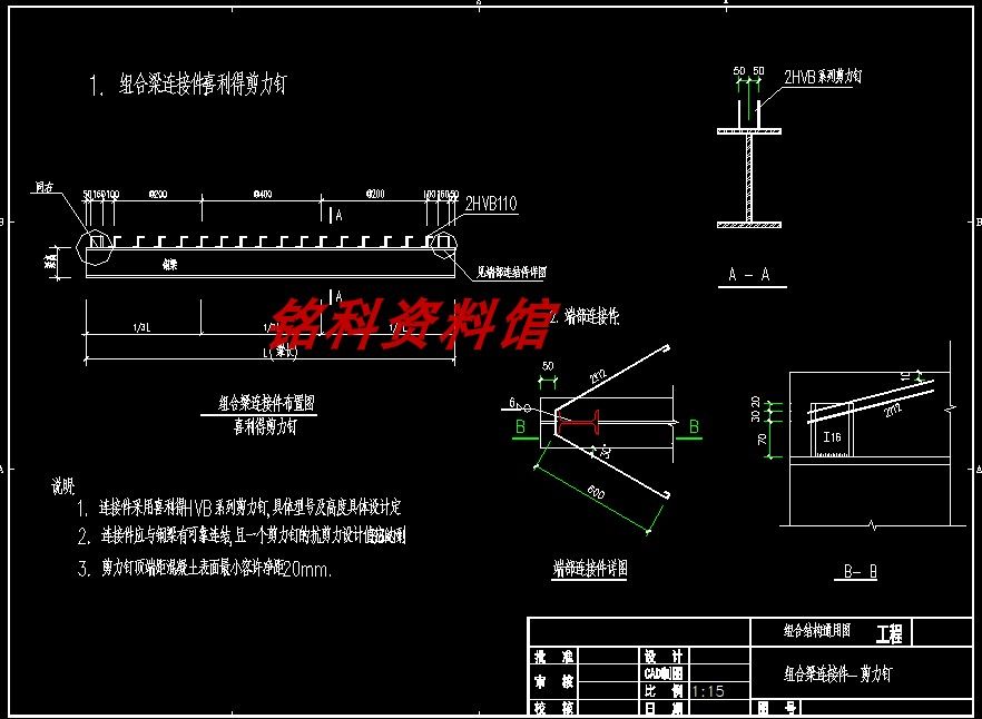 鋼結構樓板圖集（鋼結構樓板圖集購買途徑） 裝飾幕墻施工 第1張