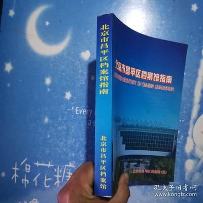 北京市檔案館指南 結(jié)構(gòu)砌體施工 第3張