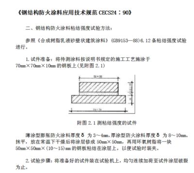 鋼結構防火涂料施工價格（鋼結構防火涂料品牌信譽對比鋼結構防火涂料施工價格）