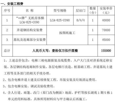 鋼結構安裝費（鋼結構安裝安全規范） 鋼結構門式鋼架施工 第5張