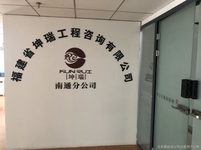 坤瑞咨詢有限公司（坤瑞咨詢有限公司有多個同名企業） 鋼結構鋼結構停車場設計 第1張