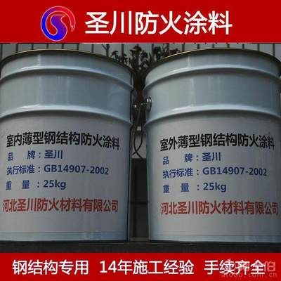 鋼結(jié)構(gòu)防火涂料標準（鋼結(jié)構(gòu)防火涂料分類標準） 結(jié)構(gòu)機械鋼結(jié)構(gòu)設(shè)計 第4張