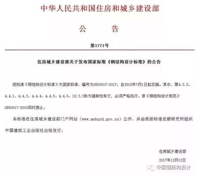 鋼結構設計規(guī)范GB50017-2020,規(guī)定的Q235（q235鋼在鋼結構設計中常用的一種鋼材）