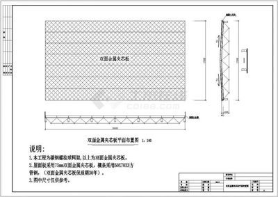 網架結構設計計算書（一份網架結構設計計算書）