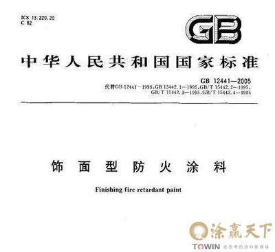 鋼結(jié)構(gòu)防火涂料規(guī)范中從哪幾個方面對防火涂料進(jìn)行分類（鋼結(jié)構(gòu)防火涂料施工工藝）