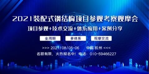 鋼結構廠家考察要點（選擇合適的鋼結構廠家對于確保工程質量和進度至關重要）