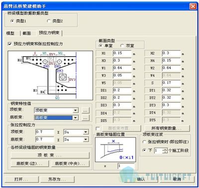 邁達斯建模鋼材規范