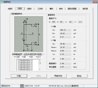 鋼結(jié)構(gòu)設(shè)計規(guī)范中半坡梁高跨比（鋼結(jié)構(gòu)設(shè)計規(guī)范中半坡梁的高跨比）