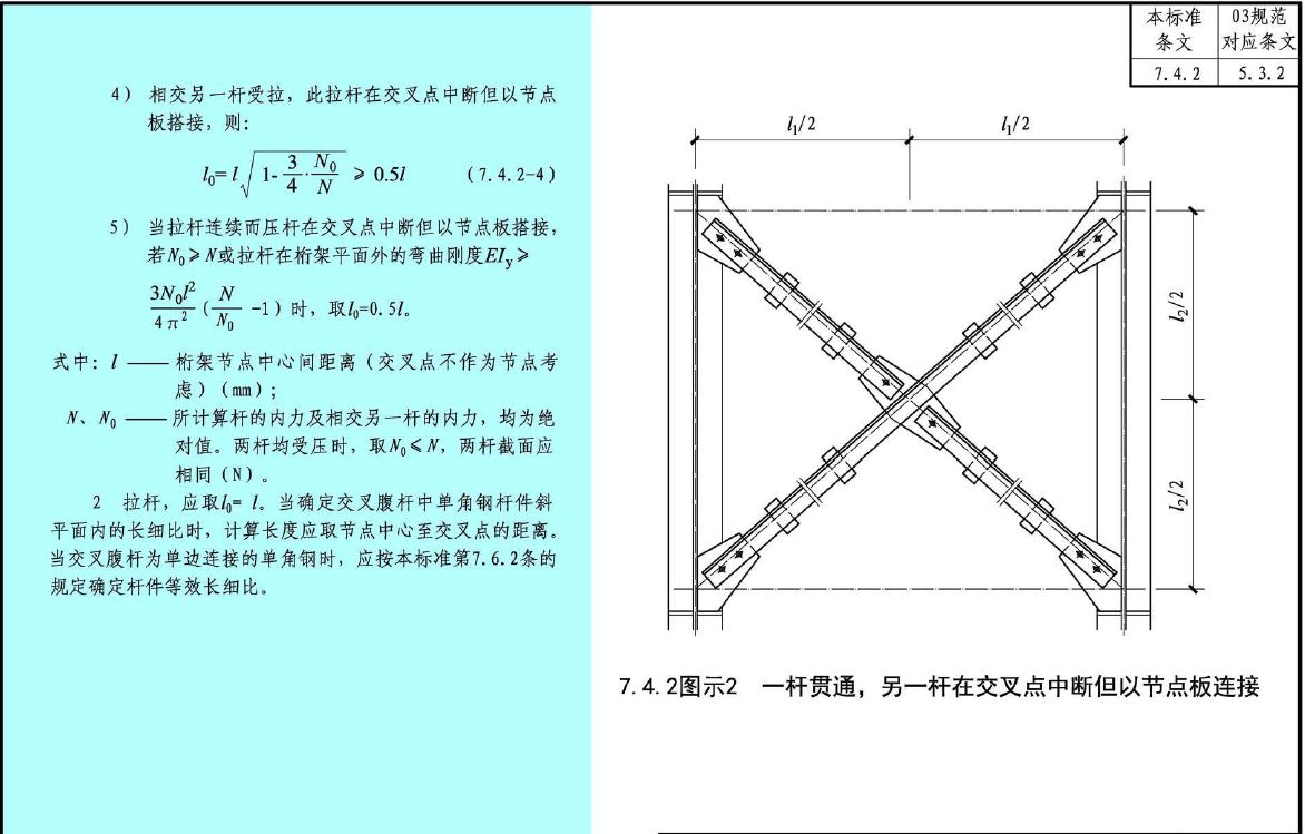 鋼結(jié)構(gòu)設(shè)計(jì)規(guī)范最新版2022執(zhí)行時(shí)間（鋼結(jié)構(gòu)設(shè)計(jì)規(guī)范最新版2022） 結(jié)構(gòu)機(jī)械鋼結(jié)構(gòu)施工 第2張