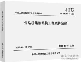 鋼結構設計規范最新版2022執行時間（鋼結構設計規范最新版2022） 結構機械鋼結構施工 第3張