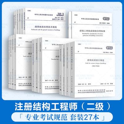 鋼結構設計規范最新版2022執行時間（鋼結構設計規范最新版2022） 結構機械鋼結構施工 第4張