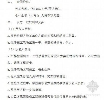 鋼結構包工合同協議書免費下載（鋼結構包工合同免費下載）