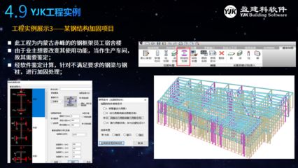 桁架設計軟件哪個好用 建筑施工圖施工 第1張