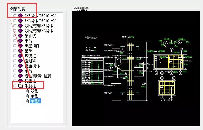 異型構件 結構砌體施工 第3張