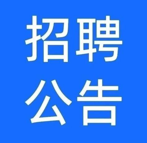 北京冷庫制冷工招聘信息（2024年12月3日北京地區最新冷庫制冷工招聘信息） 鋼結構網架施工 第2張