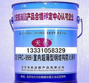 北京鋼結構防火涂料生產廠家地址 建筑效果圖設計 第1張