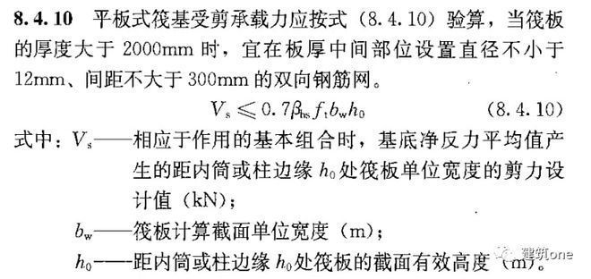 輕質泡沫混凝土回填要加鋼筋網片嗎 北京鋼結構設計 第2張