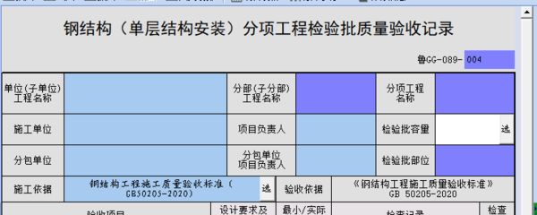 鋼結構廠房檢驗批（鋼結構廠房檢驗批劃分） 結構污水處理池設計 第1張