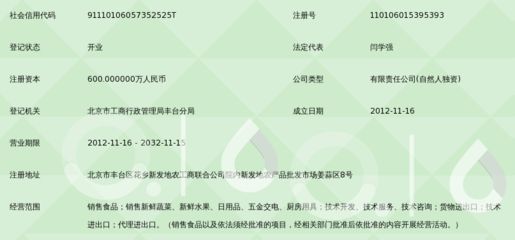 北京鑫晟宏源商貿有限公司 鋼結構跳臺施工 第1張