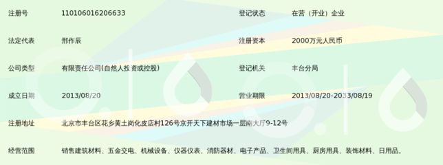 北京鑫晟宏源商貿有限公司 鋼結構跳臺施工 第4張