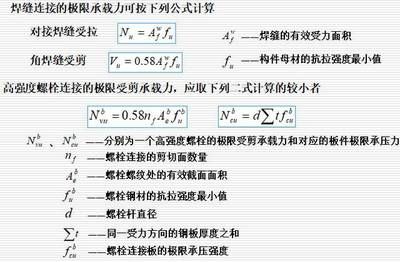 鋼結(jié)構(gòu)螺栓受力計(jì)算中m是什么意思啊（螺栓受力計(jì)算中m是什么意思啊） 鋼結(jié)構(gòu)鋼結(jié)構(gòu)螺旋樓梯設(shè)計(jì) 第3張