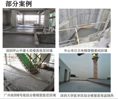 輕質泡沫混凝土回填 建筑消防施工 第1張