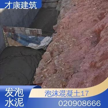 輕質泡沫混凝土回填 建筑消防施工 第3張