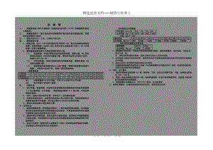 網(wǎng)架上管道支架圖集