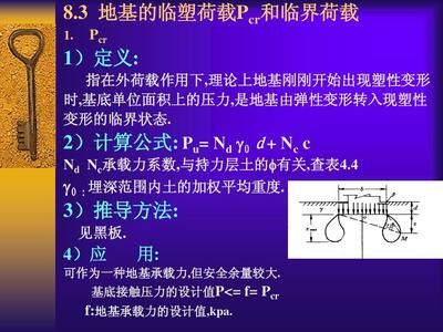 北京地基承載力檢測（關于北京地基承載力檢測的一些詳細信息：輕型觸探檢測試驗） 鋼結構門式鋼架施工 第2張