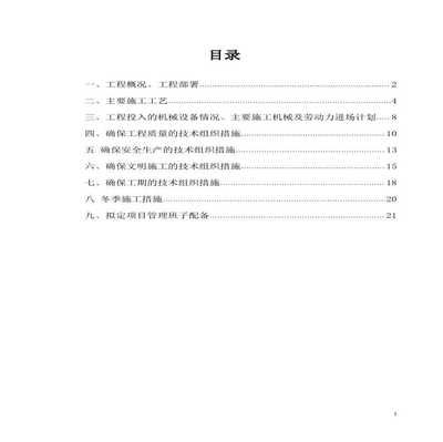 鋼結構防火涂料方案（鋼結構防火涂料施工注意事項） 鋼結構框架施工 第3張