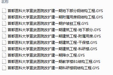 鋼結構水電安裝包工包料多少錢一平方 結構機械鋼結構設計 第3張