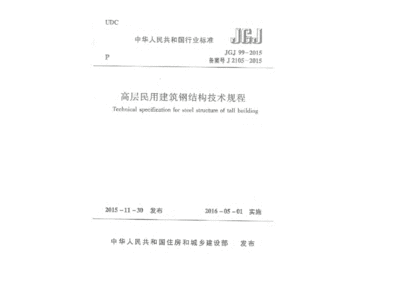 重慶住宅別墅加層改造設(shè)計(jì)方案最新文件（在重慶住宅加層改造設(shè)計(jì)時(shí)，如何確保新增加的樓層與原別墅建筑風(fēng)格協(xié)調(diào)一致？） 北京鋼結(jié)構(gòu)設(shè)計(jì)問答