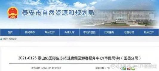 泰安鋼結構設計公司vs北京湃勒思建筑（泰安鋼結構設計公司vs北京湃勒思建筑技術有限公司） 鋼結構框架施工 第3張