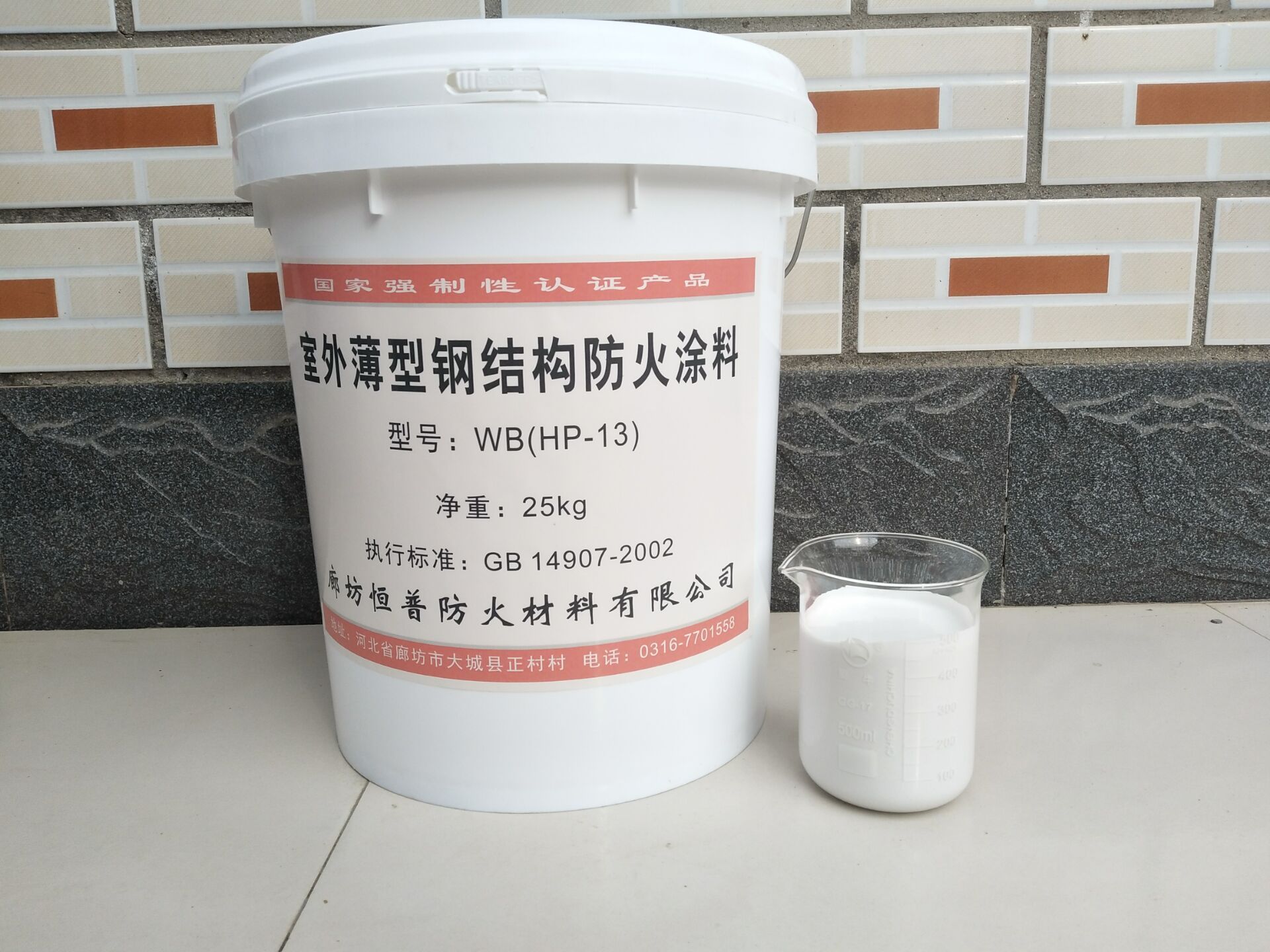 室內(nèi)膨脹型鋼結(jié)構(gòu)防火涂料施工方法（室內(nèi)膨脹型鋼結(jié)構(gòu)防火涂料施工方法嚴(yán)格按照規(guī)范進(jìn)行） 結(jié)構(gòu)電力行業(yè)施工 第1張