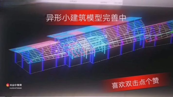 異形鋼結構建筑（異形鋼結構建筑的設計流程） 鋼結構鋼結構停車場設計 第5張