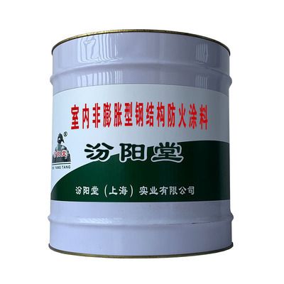 鋼結(jié)構(gòu)防火涂料膨脹型和非膨脹型（鋼結(jié)構(gòu)防火涂料是用于保護鋼結(jié)構(gòu)在火災(zāi)中不迅速升溫）