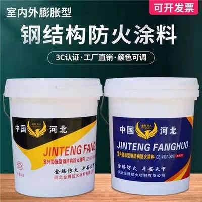 鋼結(jié)構(gòu)防火涂料人工價(jià)格是多少（鋼結(jié)構(gòu)防火涂料人工價(jià)格是多少鋼結(jié)構(gòu)防火涂料人工價(jià)格是多少） 結(jié)構(gòu)地下室施工 第1張