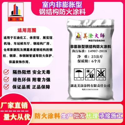 鋼結構防火涂料技術應用規范（鋼結構防火涂料應用規范） 裝飾工裝施工 第4張