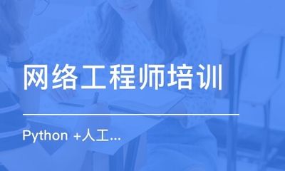 北京網絡工程師技術培訓學校 結構橋梁鋼結構施工 第3張