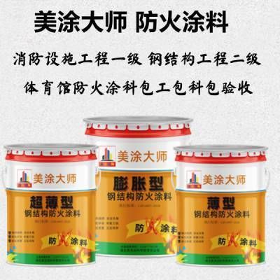 北京鋼結(jié)構(gòu)防火涂料廠家電話是多少號(hào)啊鋼結(jié)構(gòu) 建筑消防設(shè)計(jì) 第1張