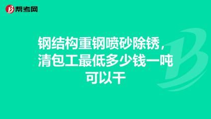 鋼結構清包工多少錢一頓 建筑施工圖設計 第3張