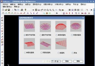 網架設計軟件哪個好（sfcad與sap2000操作培訓網架設計軟件用戶反饋匯總）