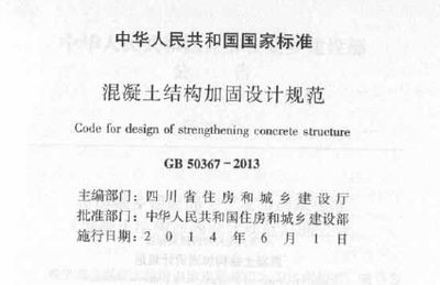 混凝土加固設計UERTR設計（uetr設計公司在混凝土結構加固設計方面有著豐富的經驗）