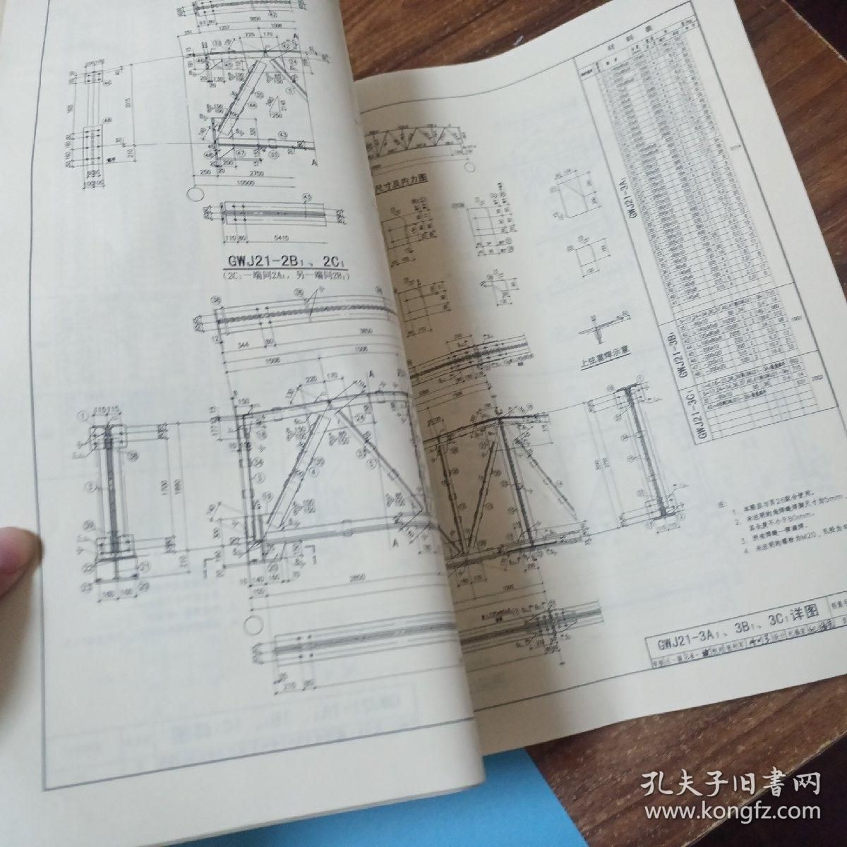 鋼屋架施工規范（根據搜索結果整理的鋼屋架施工主要規范內容是什么） 建筑施工圖設計 第2張