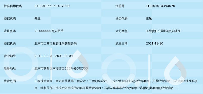 北京優加建筑設計咨詢有限公司招聘 結構框架設計 第4張