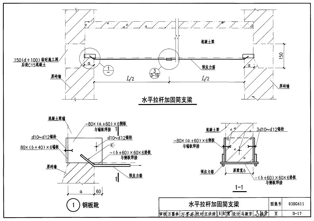 磚混結構加固與修復規范（磚混結構加固與修復需要遵循一系列的規范和標準以確保結構的安全性和耐久性）